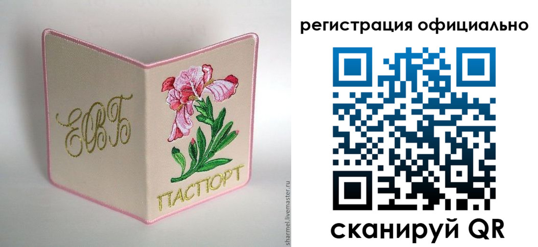 пропишу в квартире в Соколе