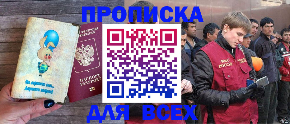 временная регистрация госуслуги в Соколе